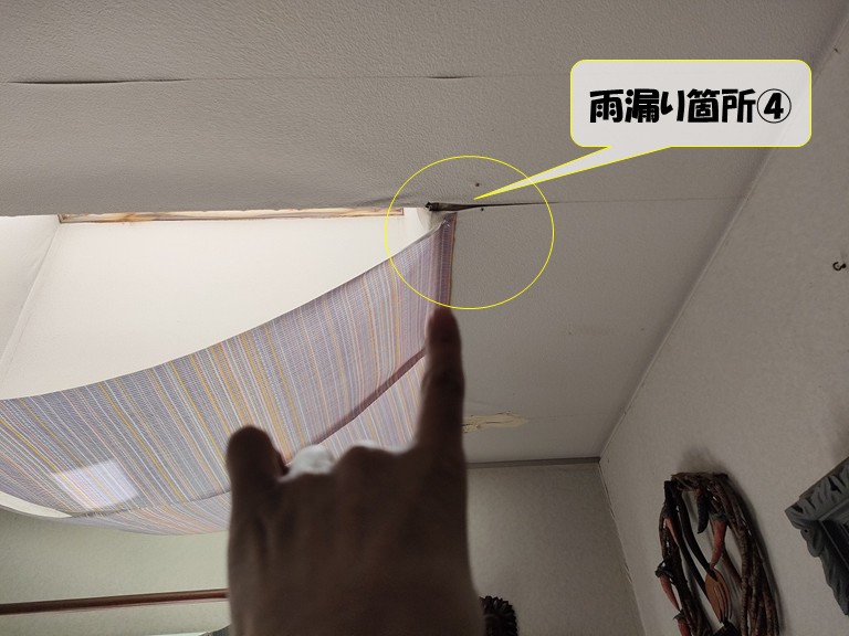 和泉市　雨漏り箇所④